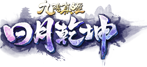 九阴真经官网